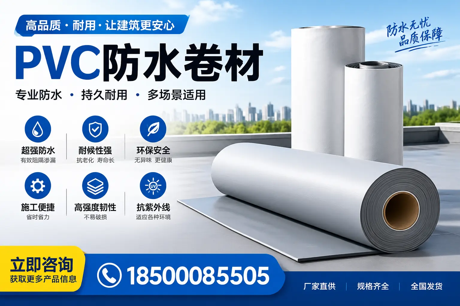 在宜昌选择PVC防水卷材的五大关键因素，助您做出明智决策